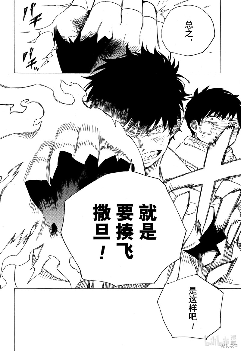 第130话29
