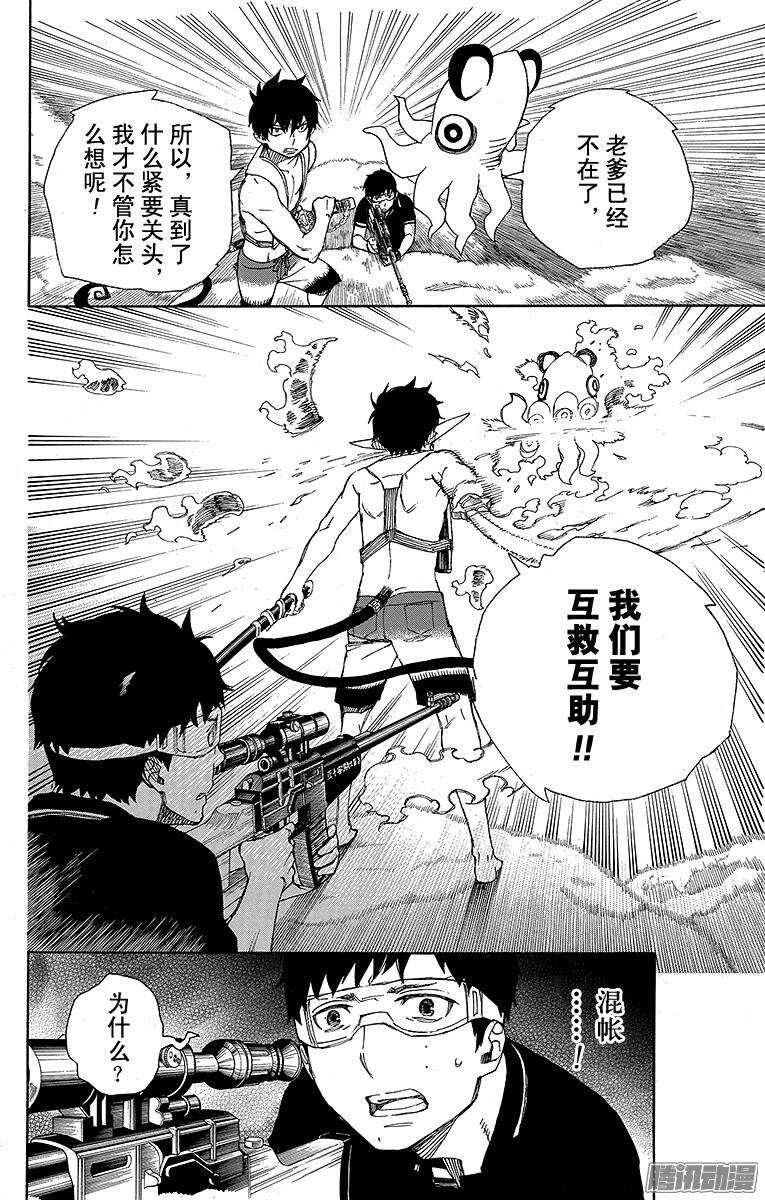 第37话 月落日升21