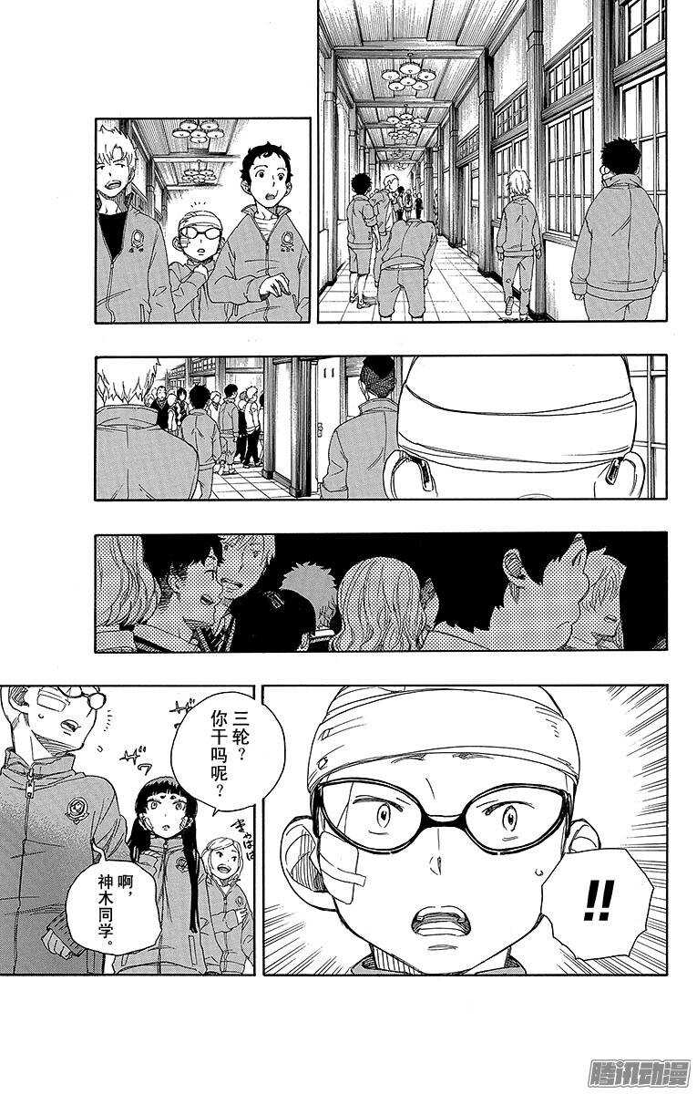 第65话 粉色蜘蛛上篇4