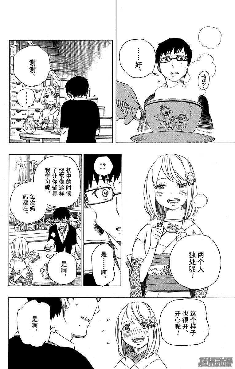 第44话 梅菲斯特的戏言27