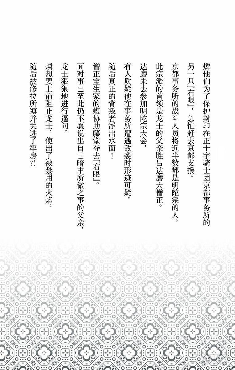 第24话 空虚之剑7