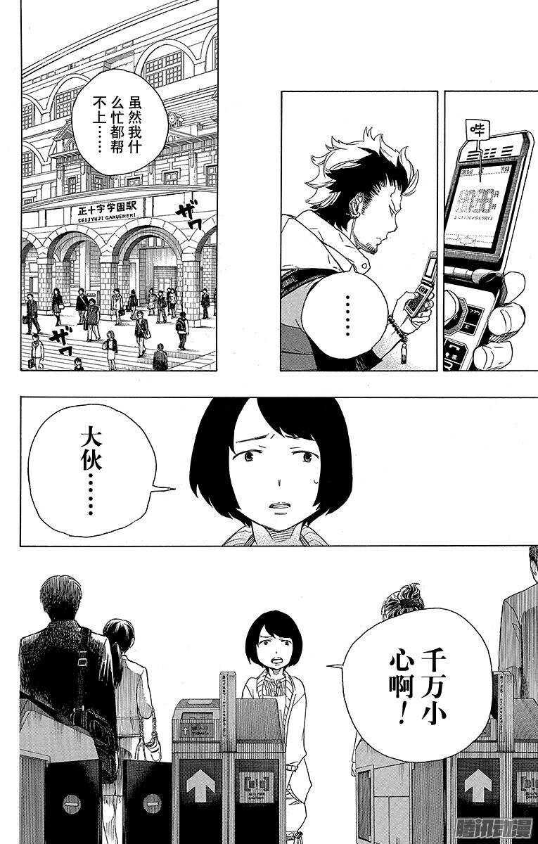 第50话 我最珍贵的宝贝5
