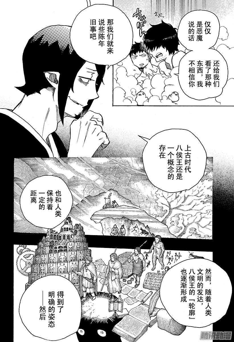 第86话 开花结果15