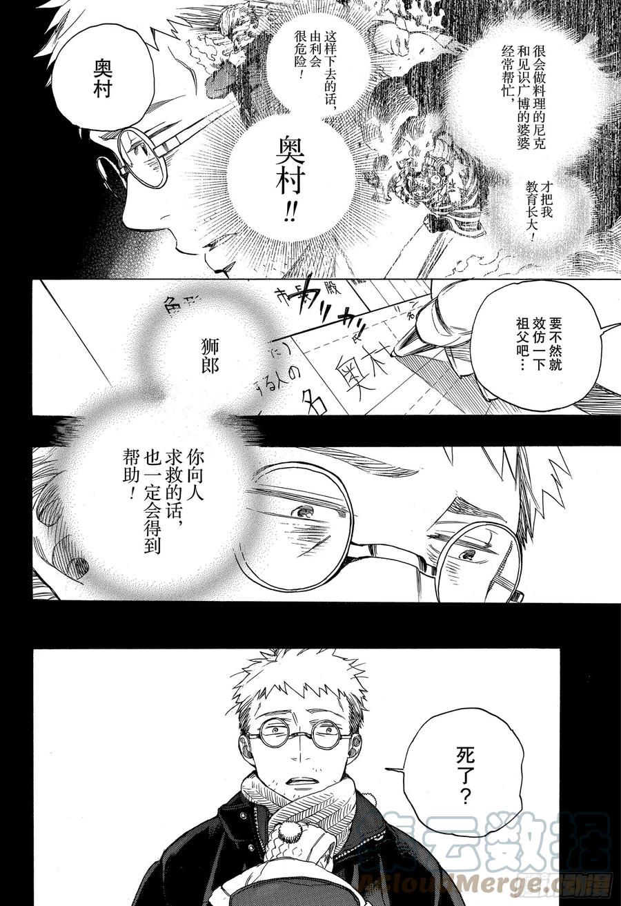 第120话 SsC40:00e3