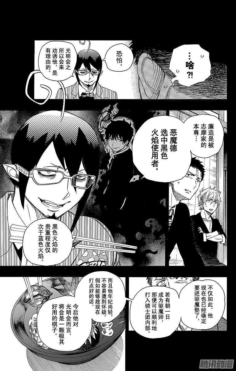 第65话 粉色蜘蛛上篇10