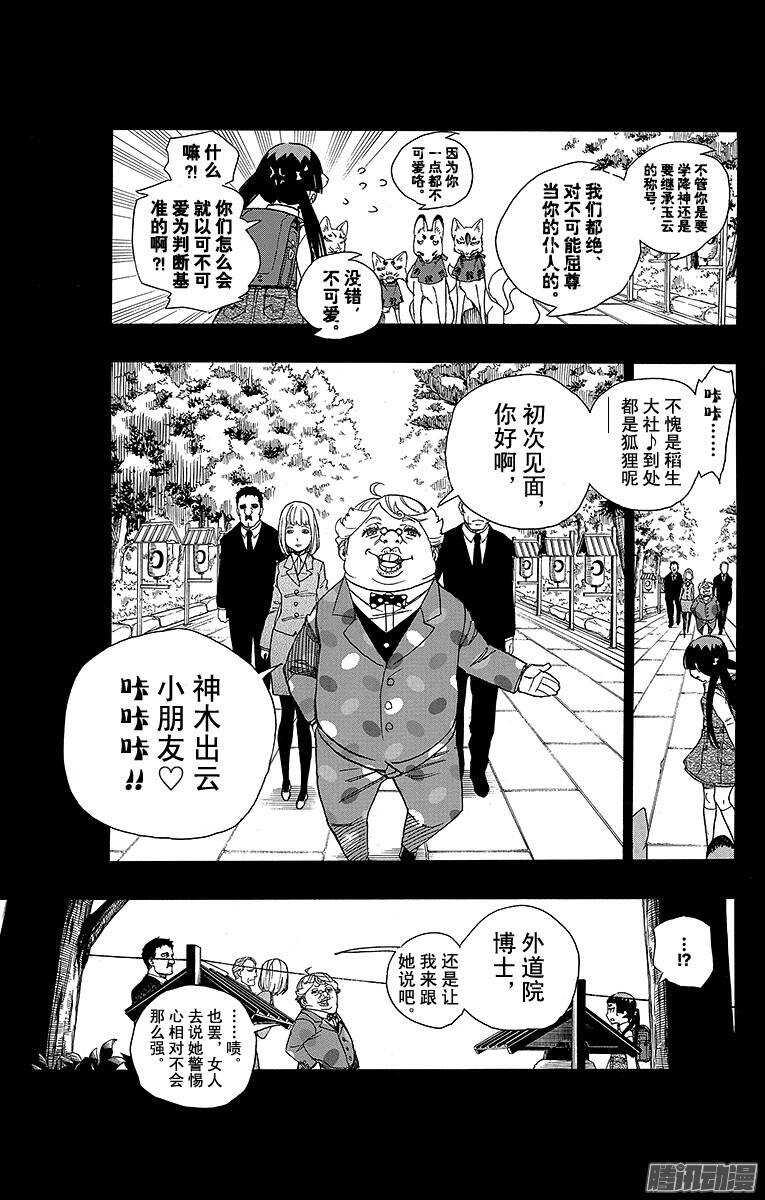 第52话 再也无法依靠任何人16