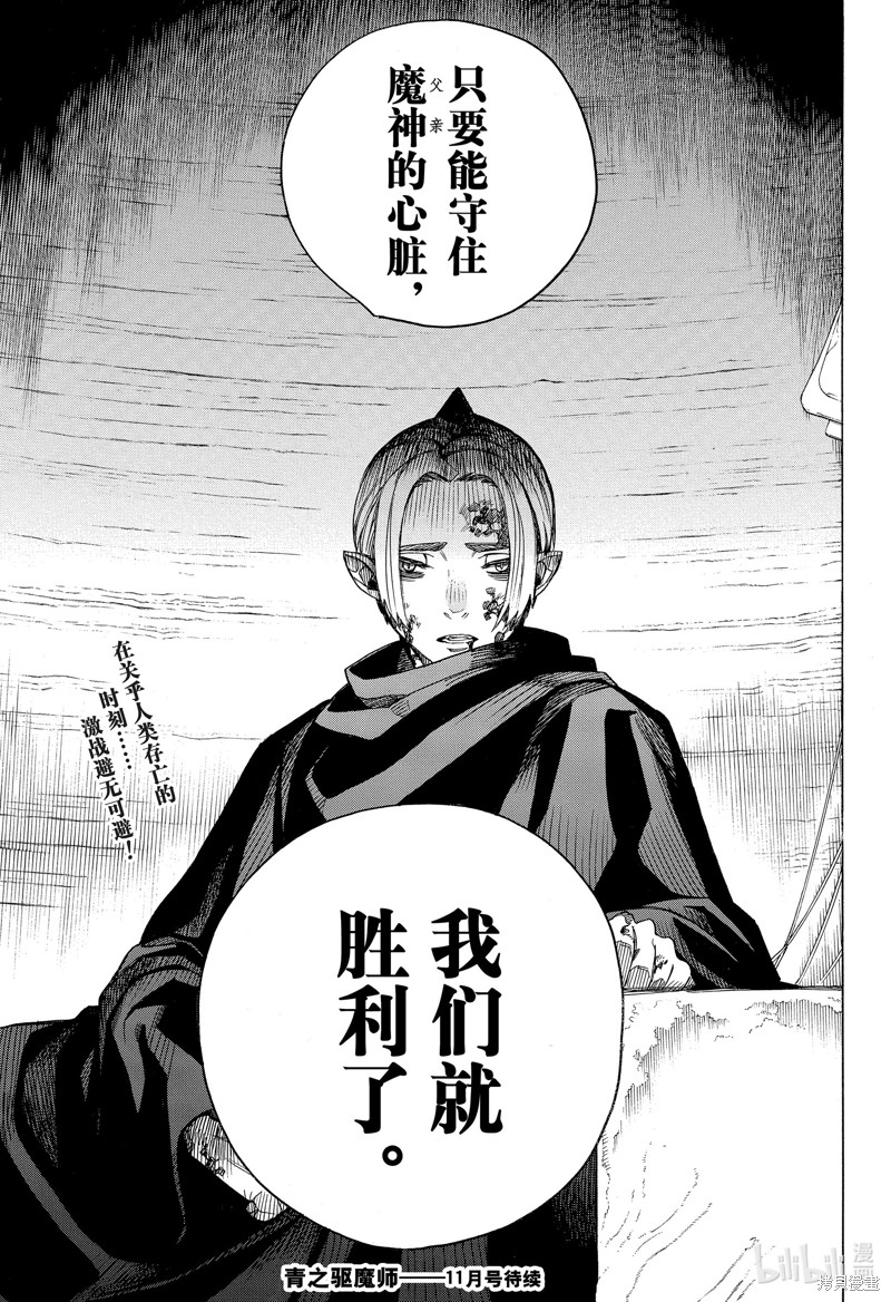 第144话34