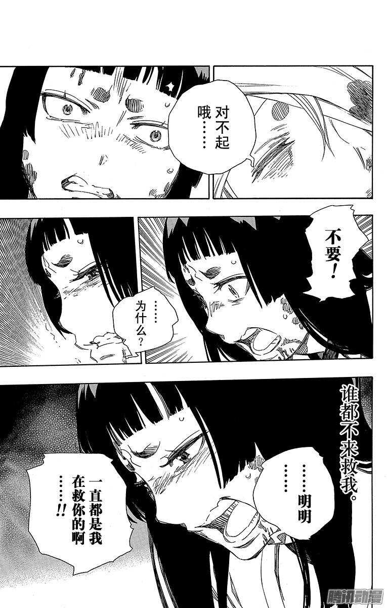 第61话 宝物28