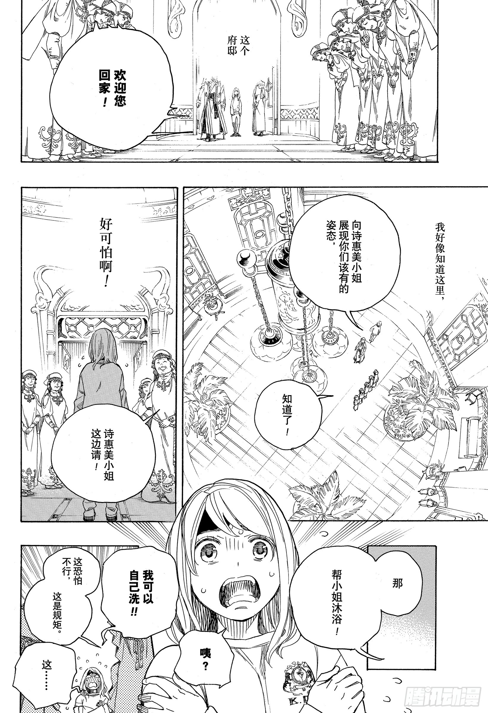 第114话 SsC23:17e3