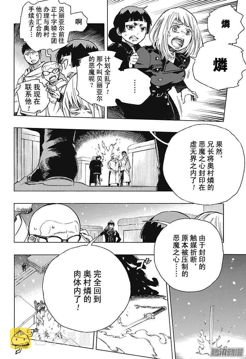第98话 雪的尽头71