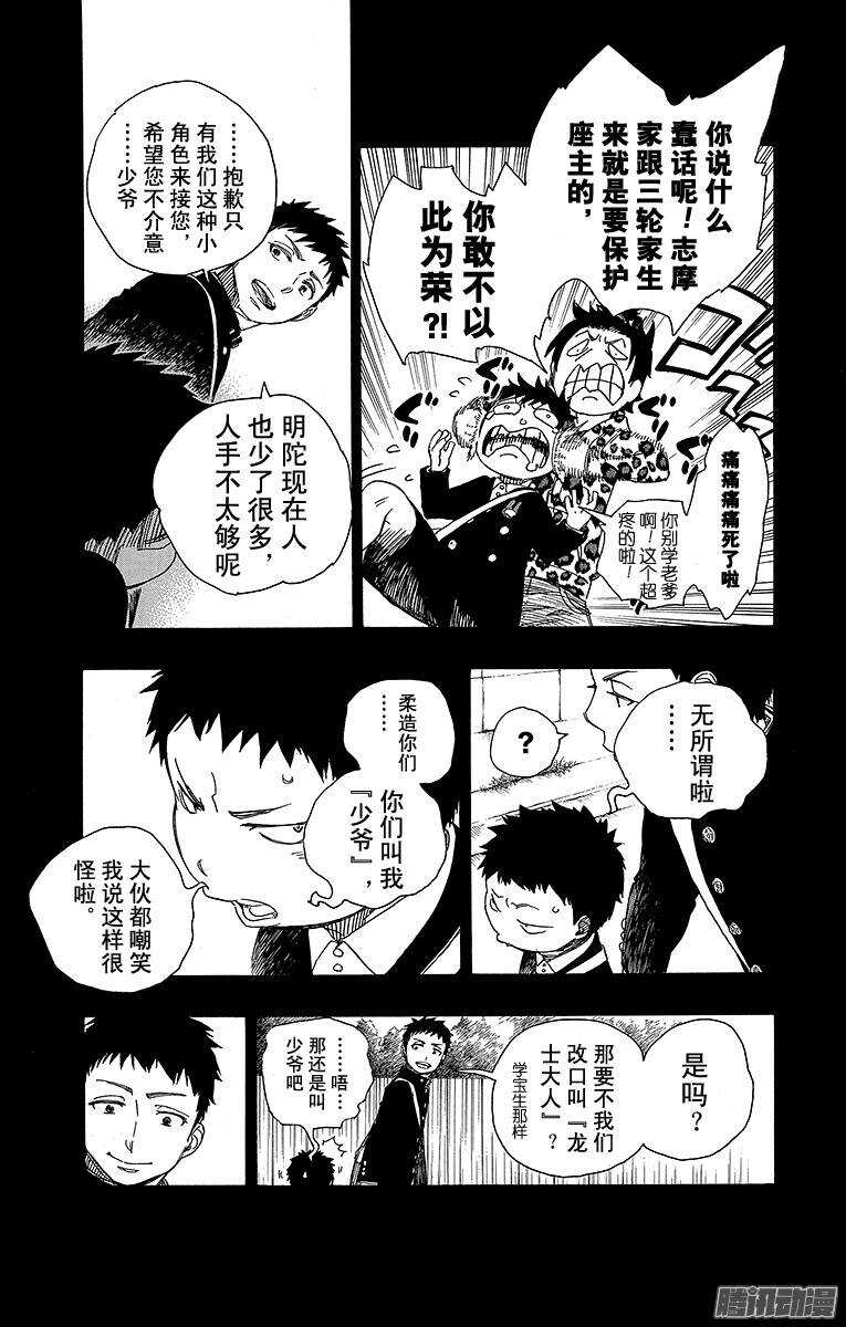 第58话 中盘战21
