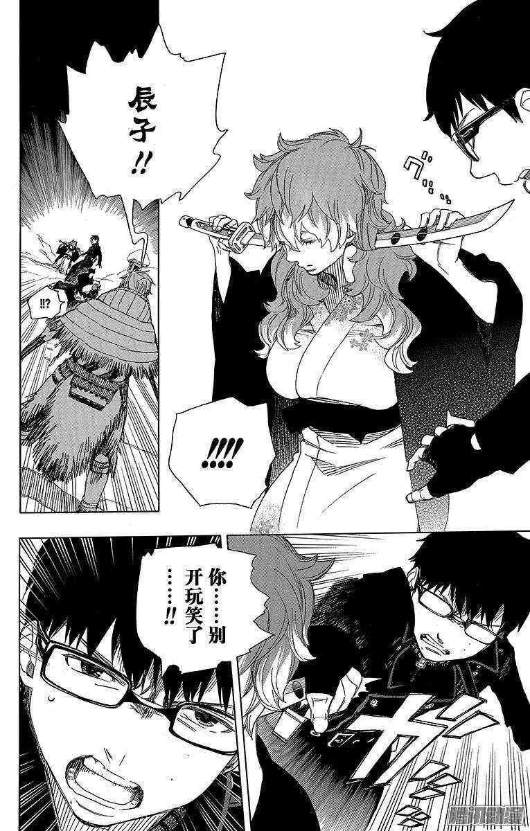 第77话 回不去也无所谓了9