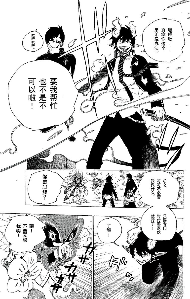 第3话 天空之庭40