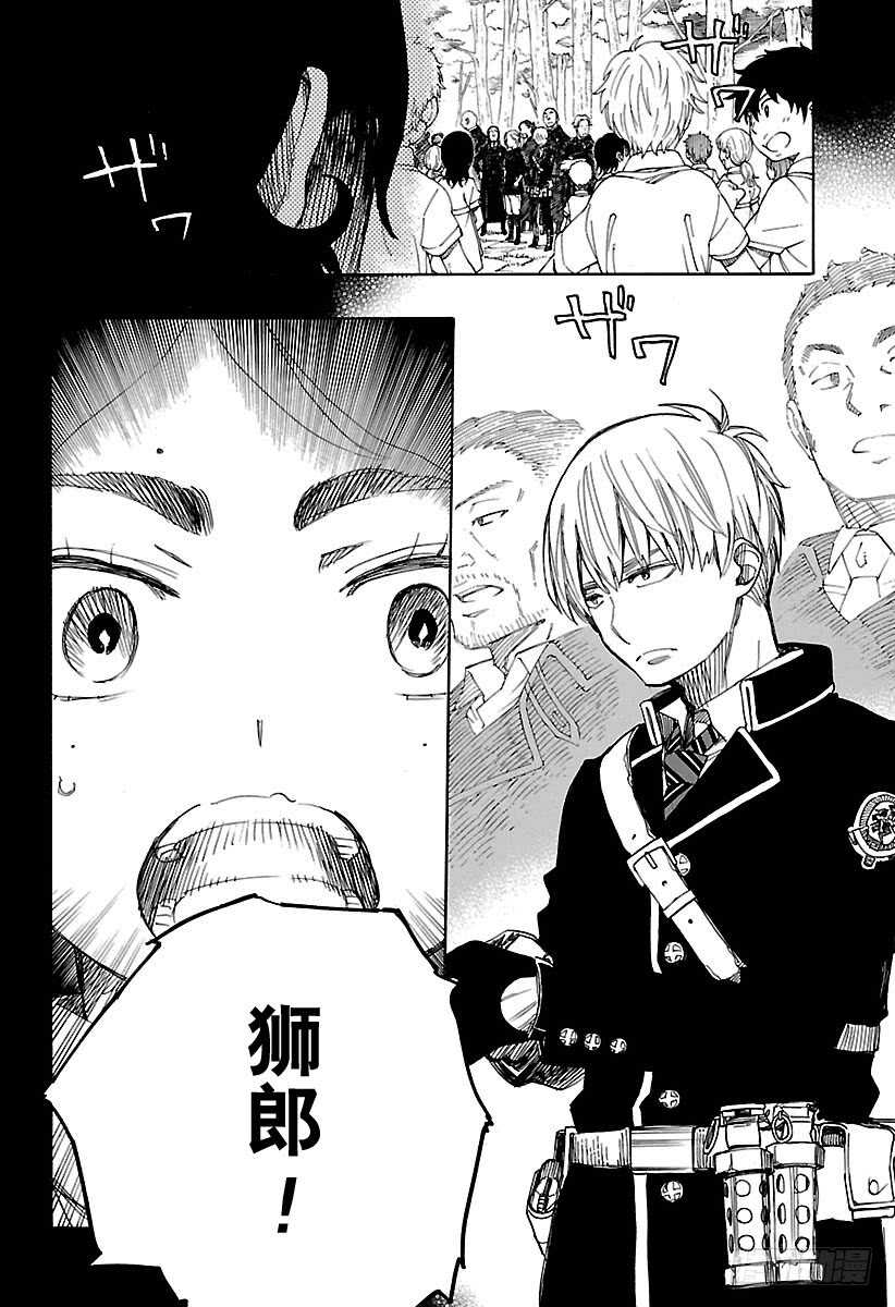 第102话 SsC05:3519