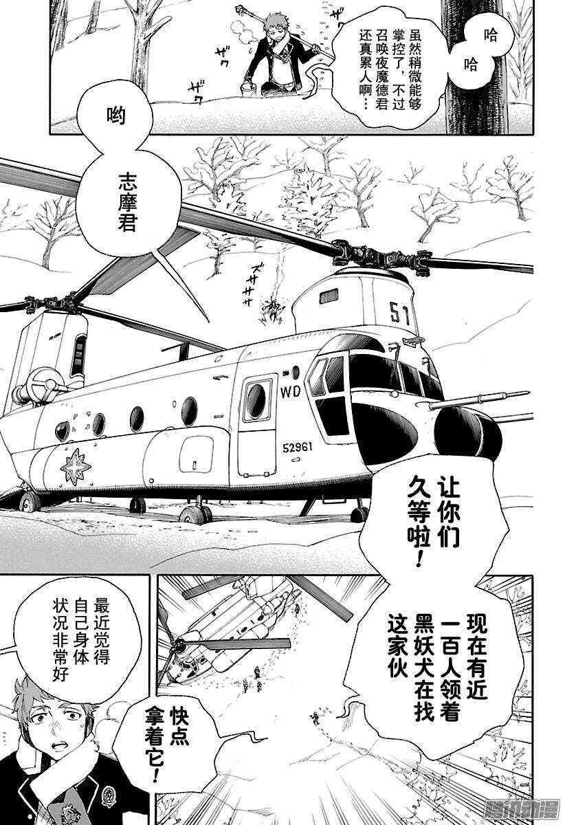 第80话 啊，青森的冬景26