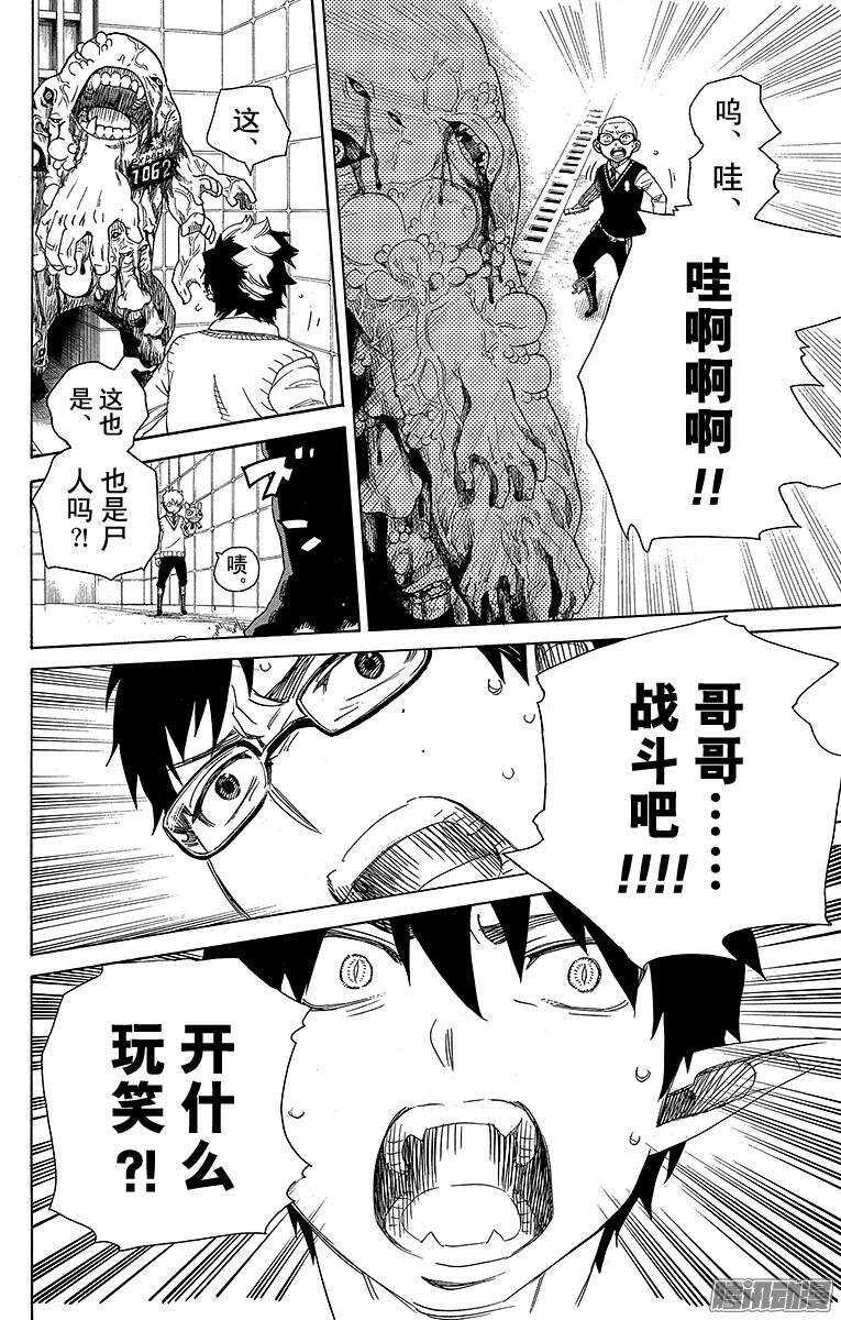 第56话 幕间剧33
