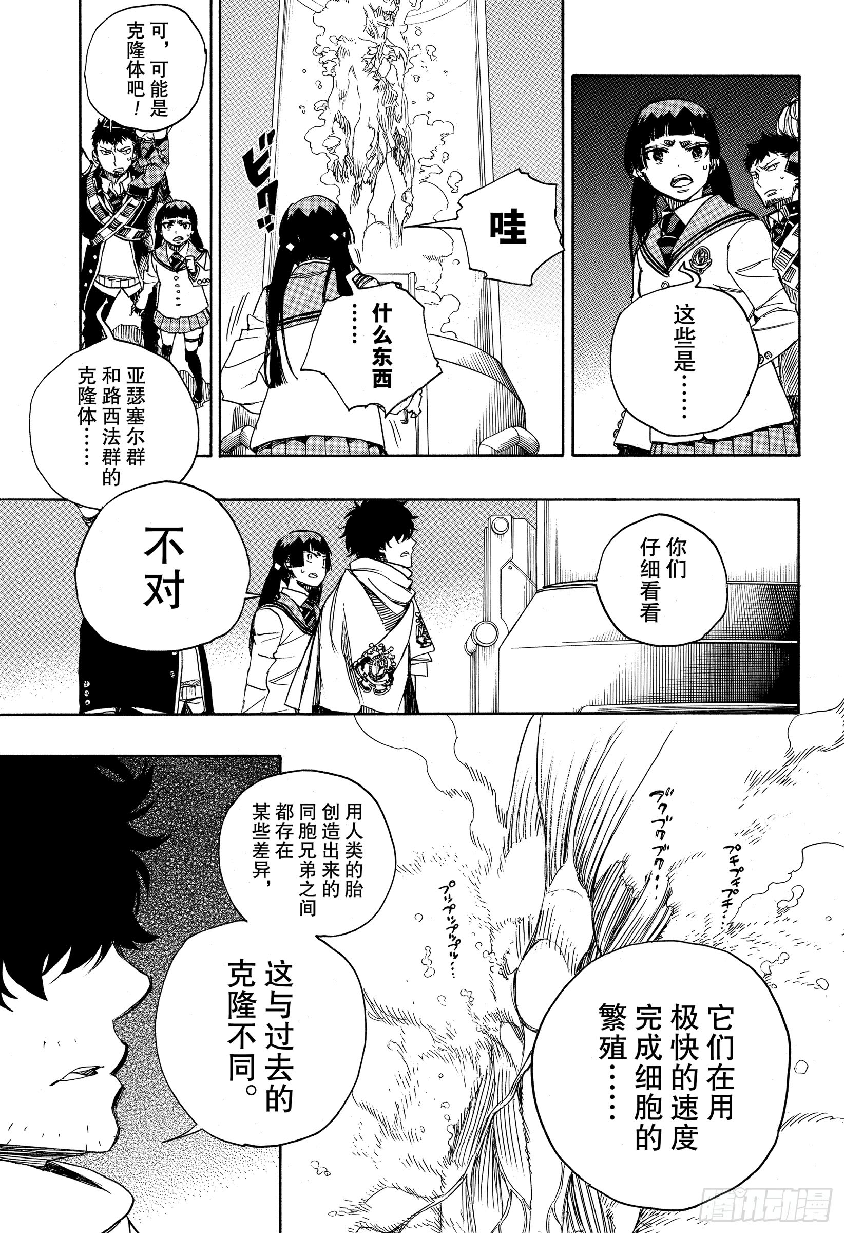 第112话 SsC40:00C26
