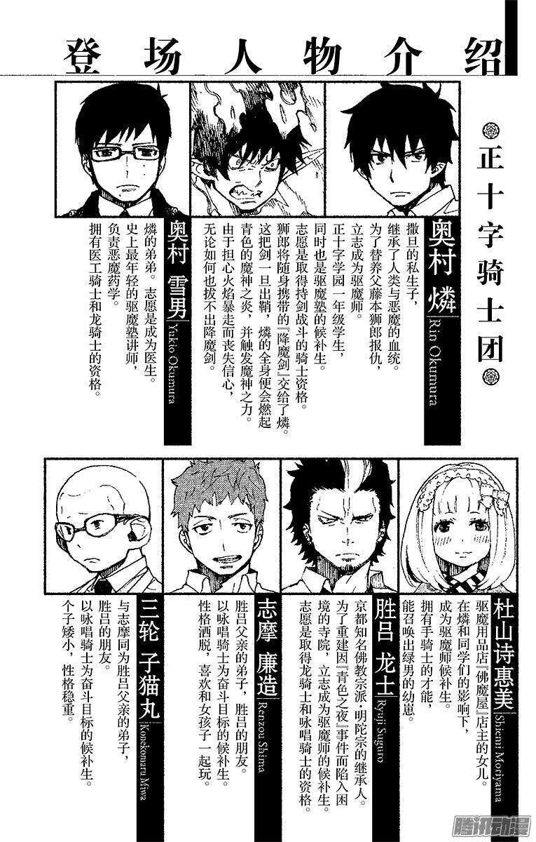 第28话 红莲3