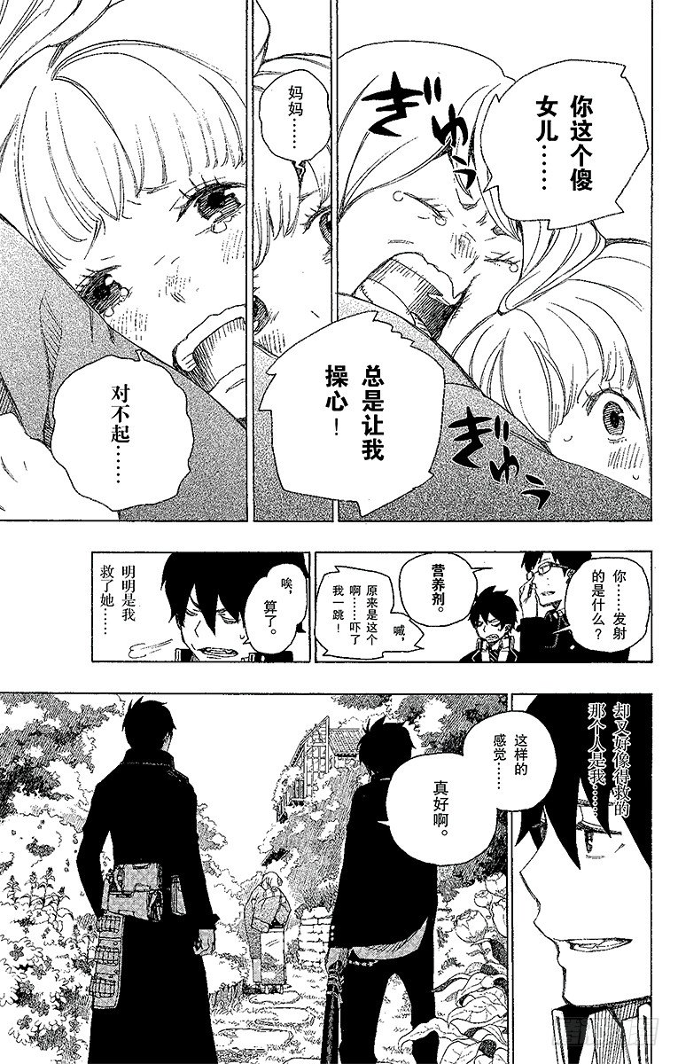 第3话 天空之庭48