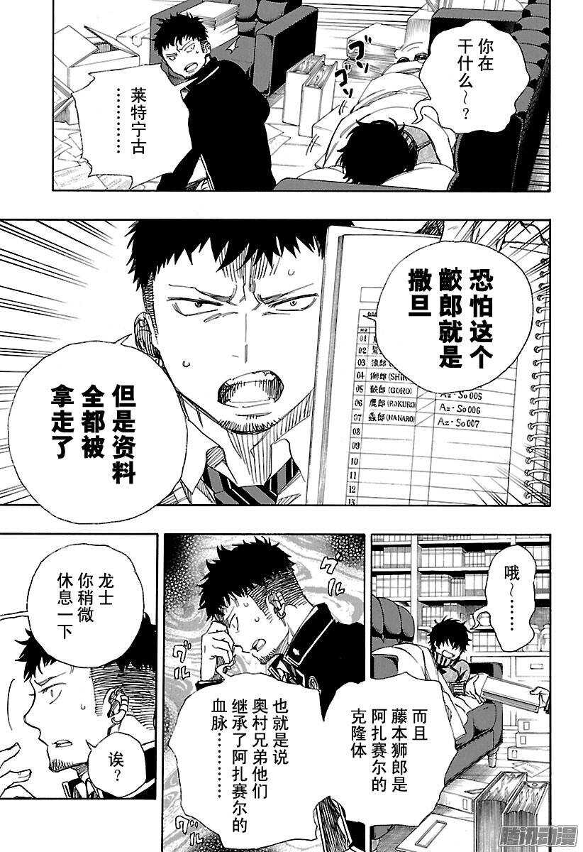 第88话 生日（圣诞）前夜快乐21