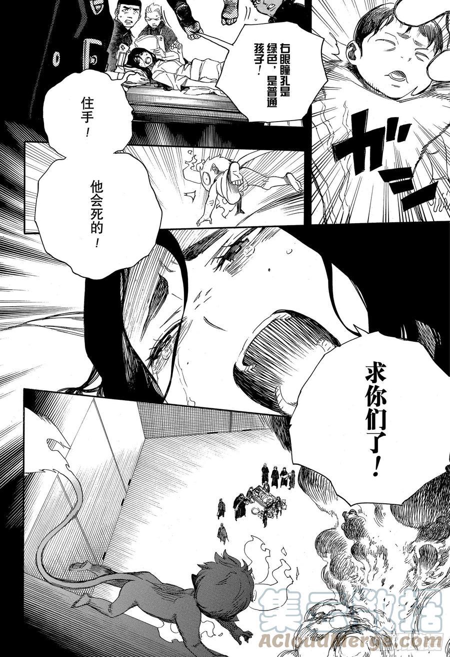 第116话 SsC23:17g4