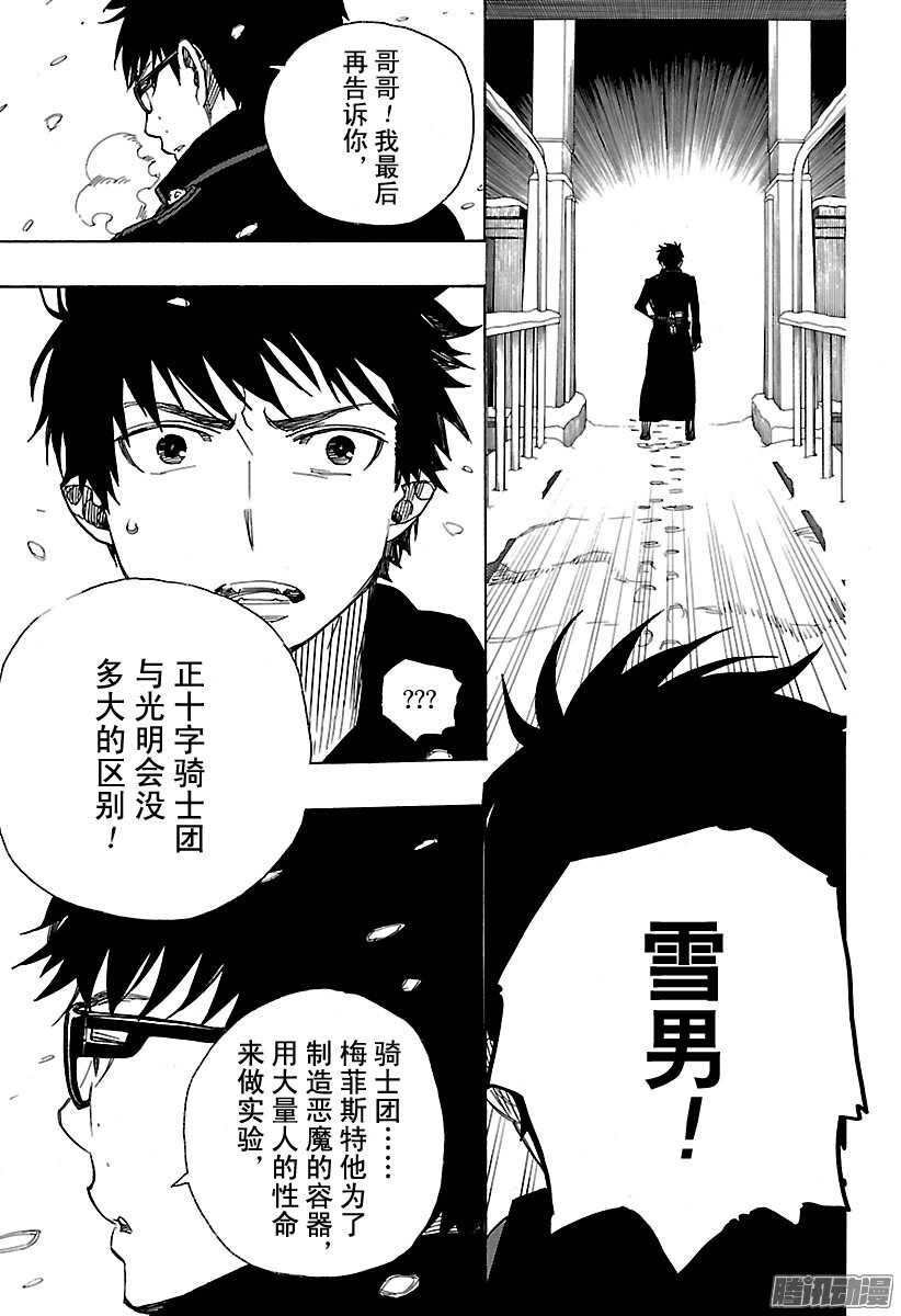 第96话 雪的尽头516