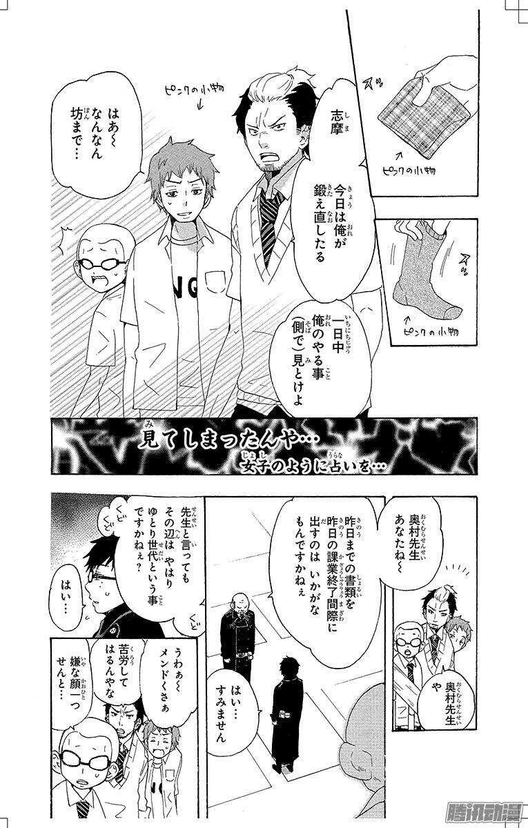第41话 秘密的所在50