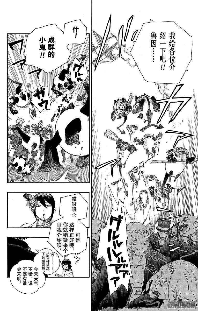 第70话 野心13