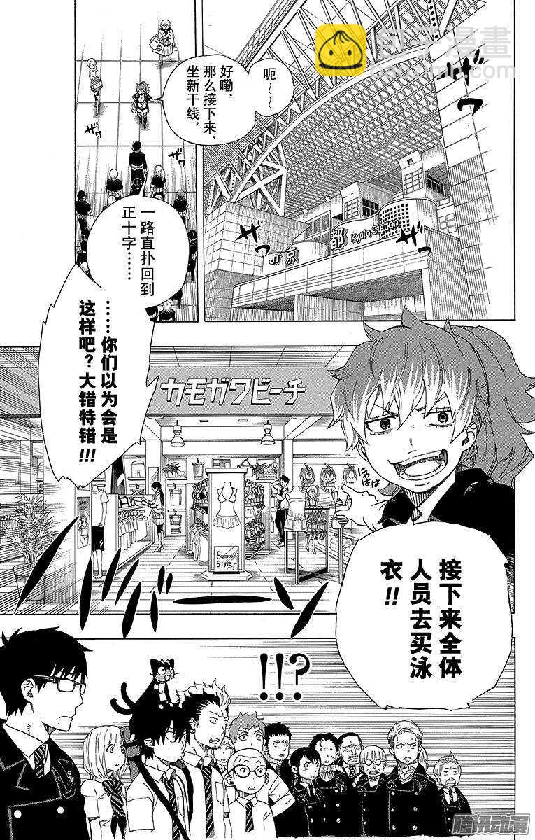第35话 辽阔的大海6
