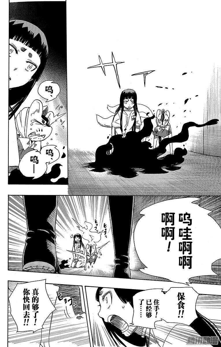 第55话 像兄弟一样25