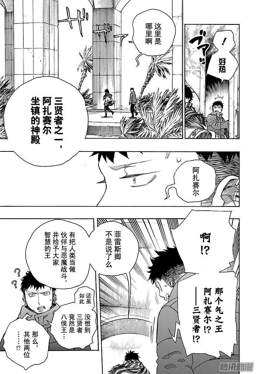 第87话 胚胎14