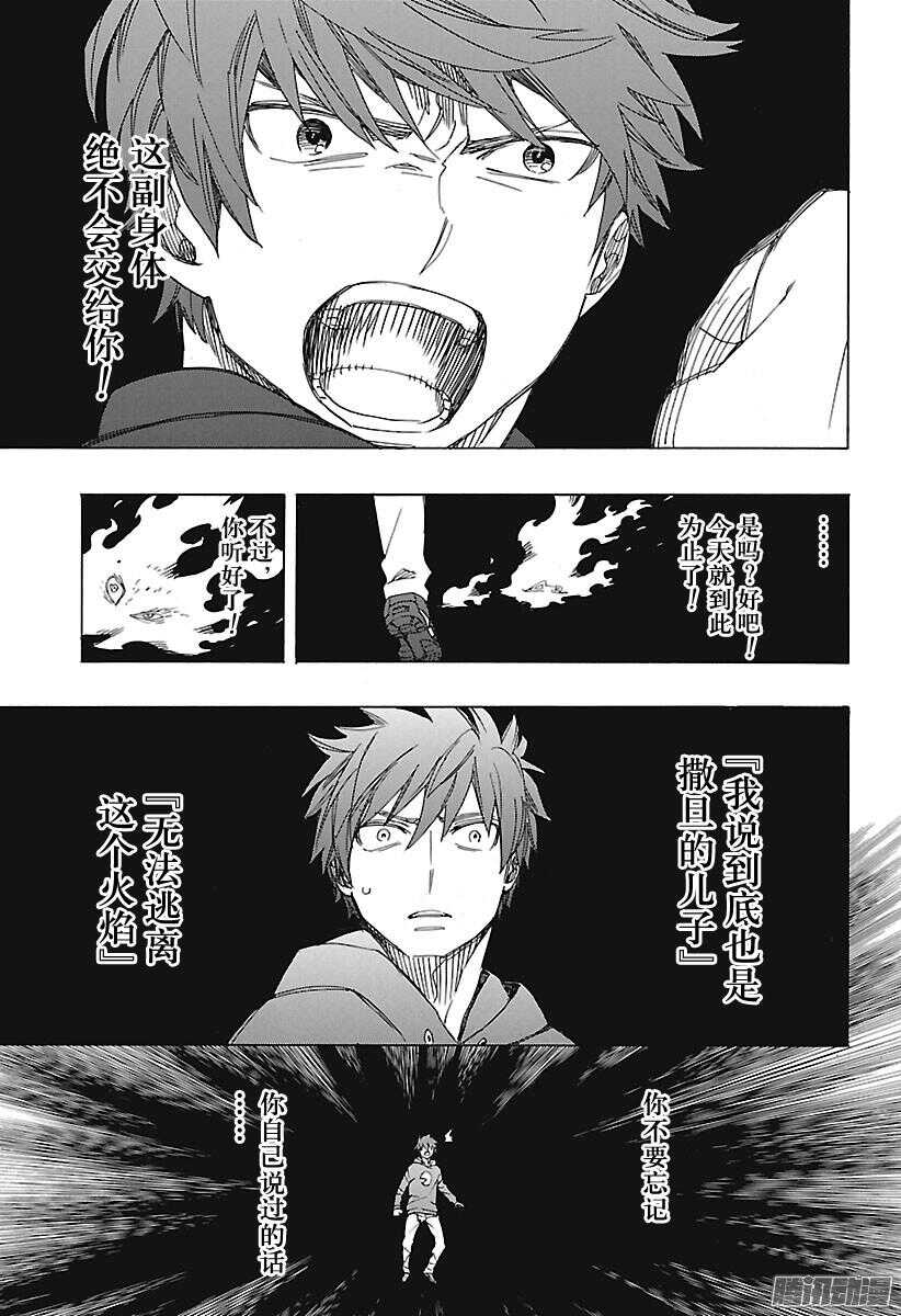 第98话 雪的尽头726