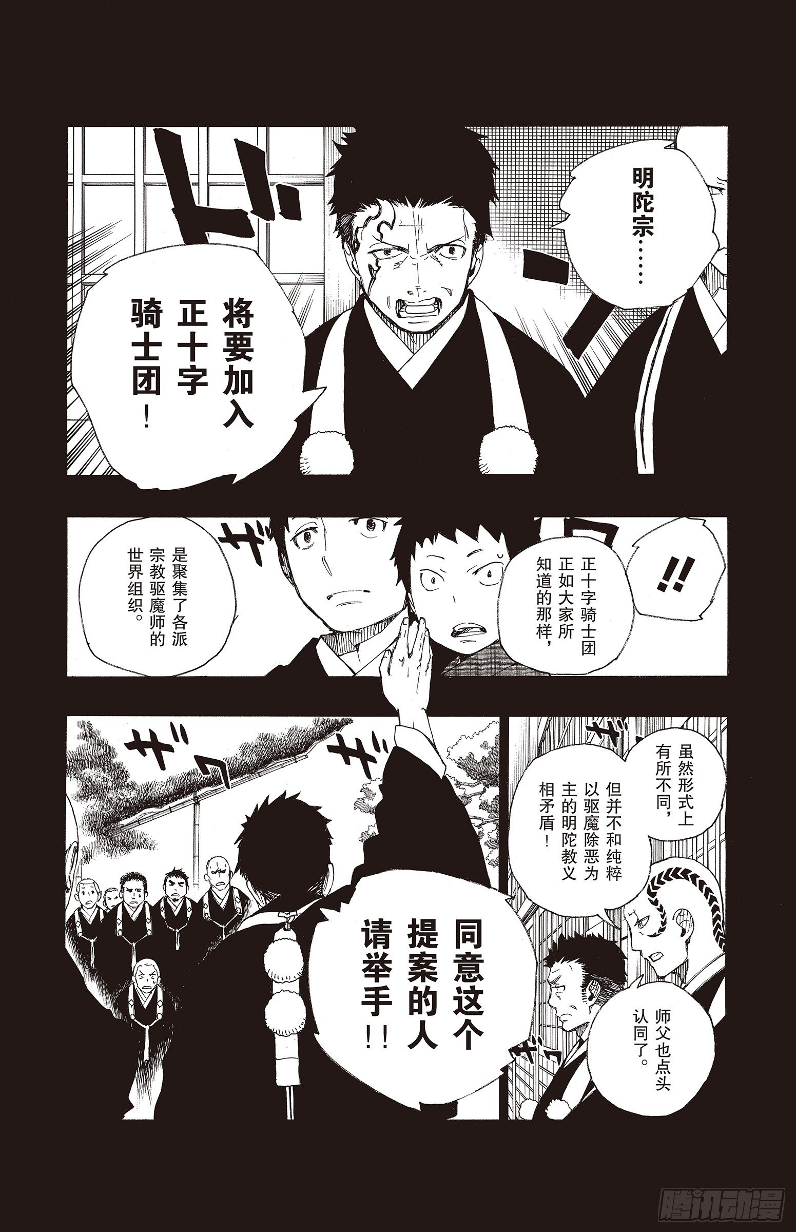 第19话 醉酒的儿子25