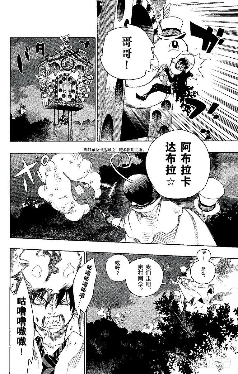 第14话 赌局3