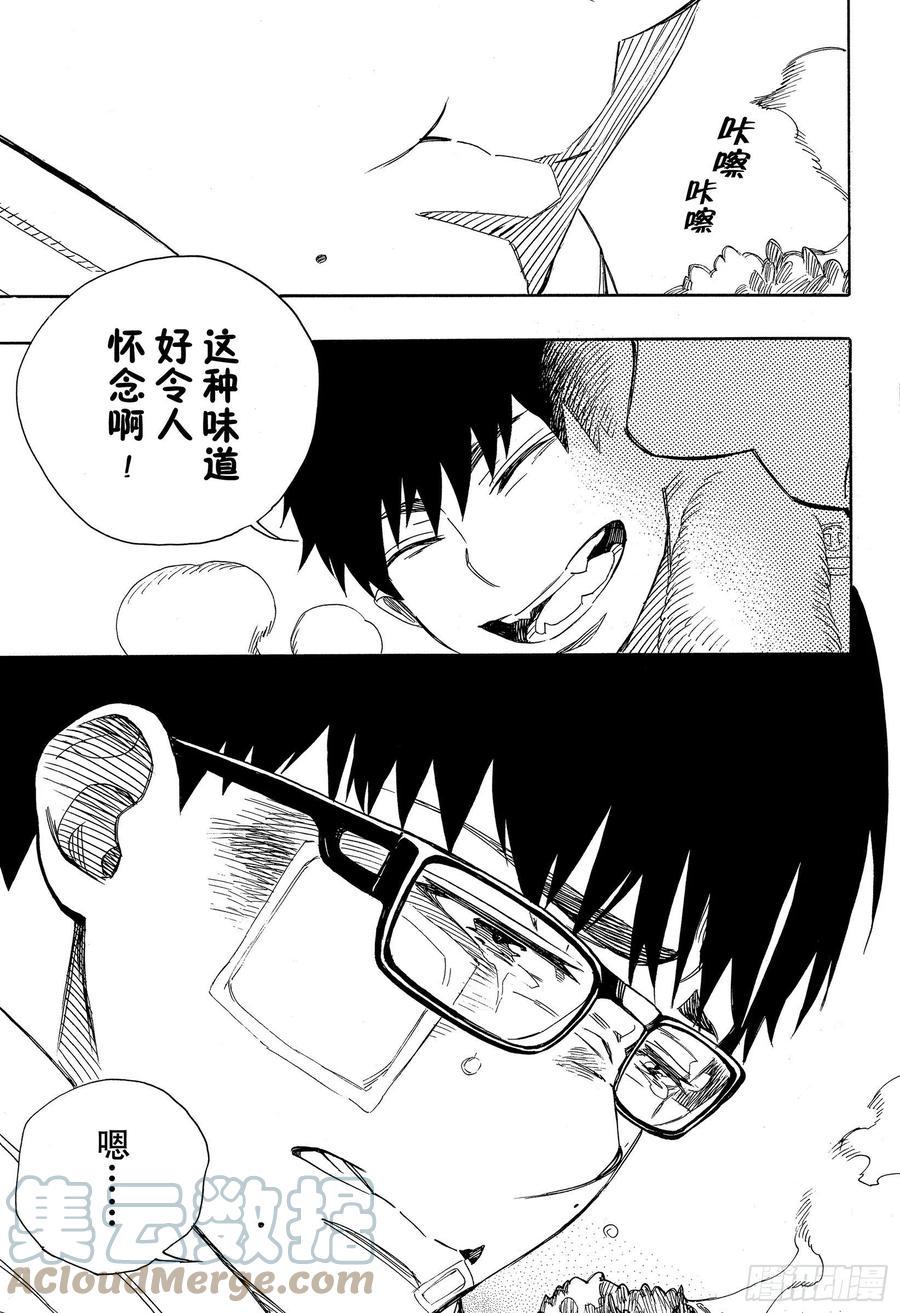 第128话 无双 光辉28