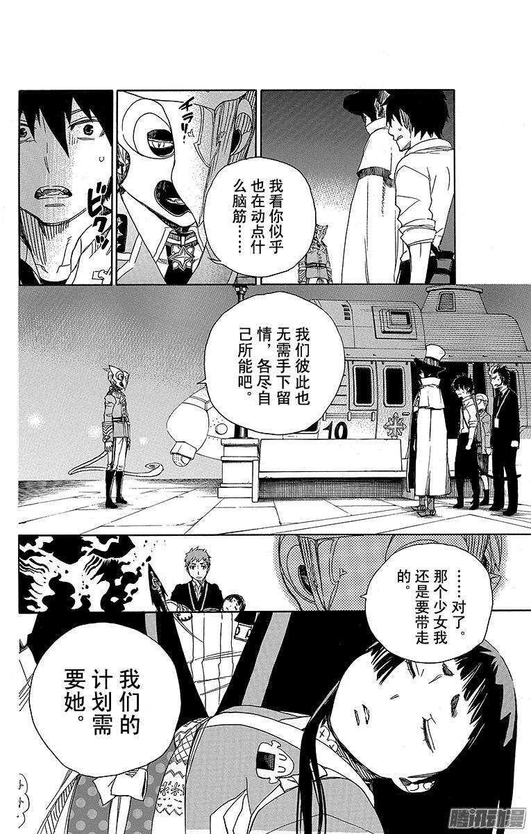 第49话 正十字学园祭——后夜19