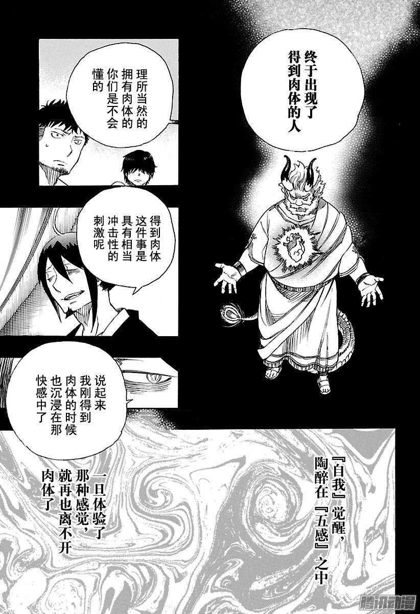 第86话 开花结果16