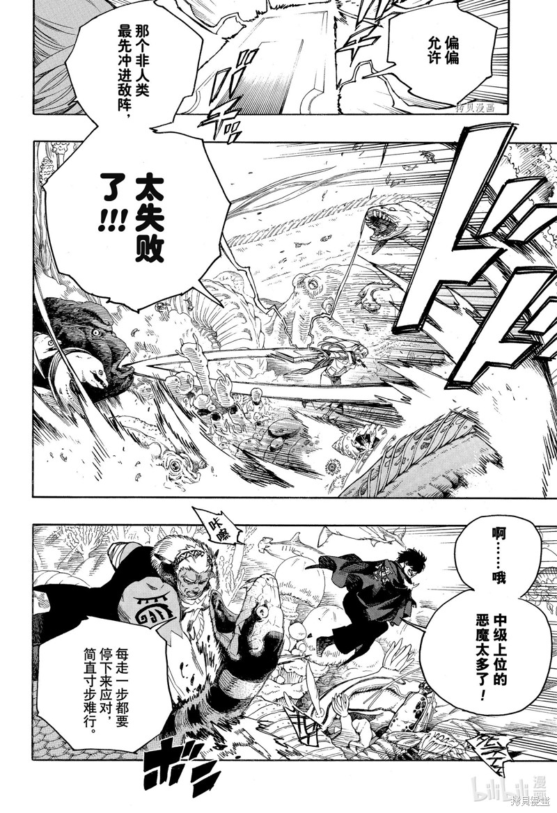 第133话7