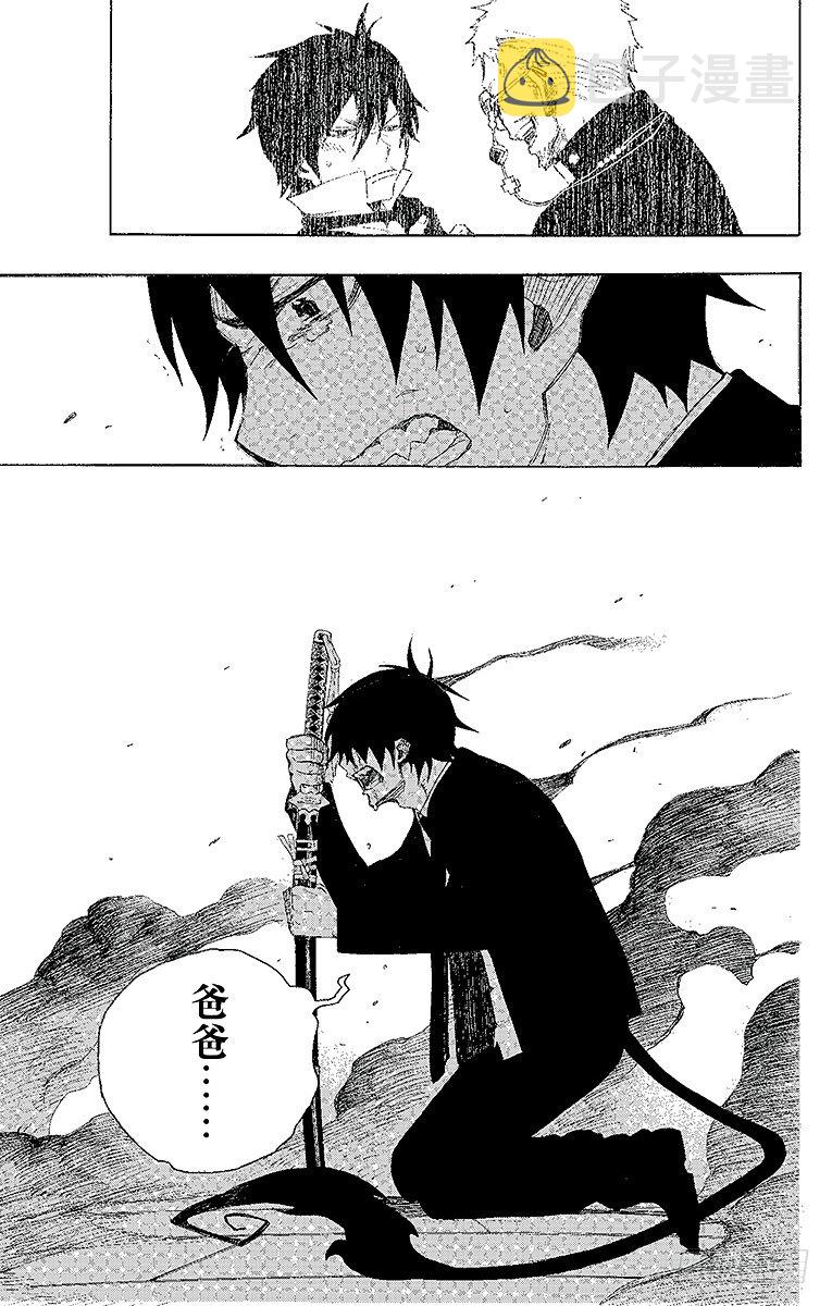 第1话 青焰魔的嘲笑63