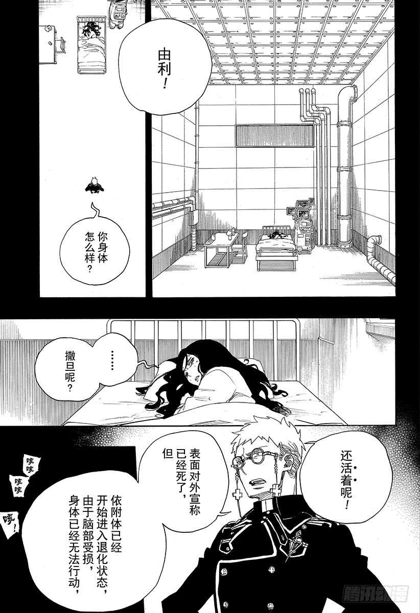 第108话 Ssc23：17c20