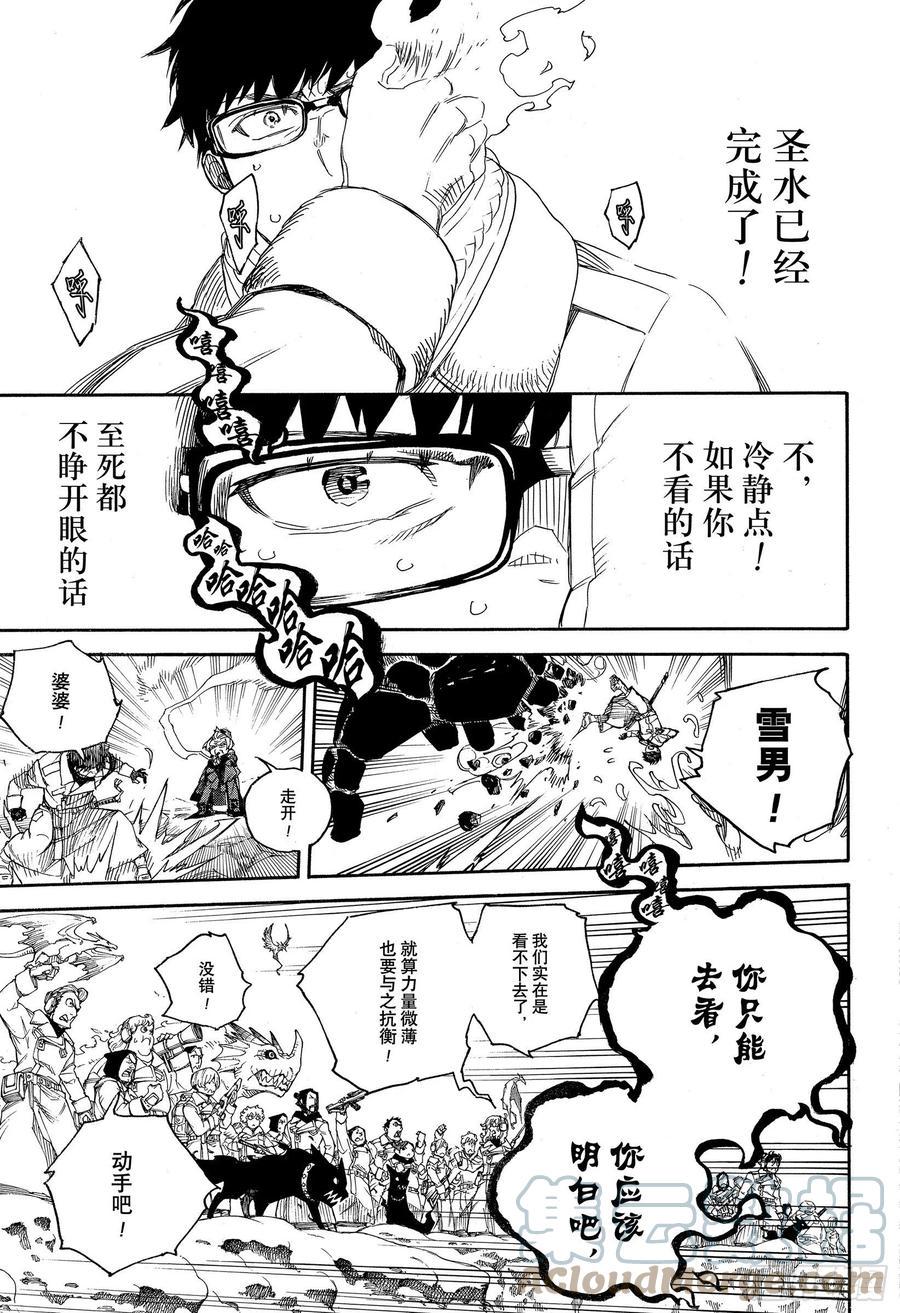 第129话 无双 祝贺20