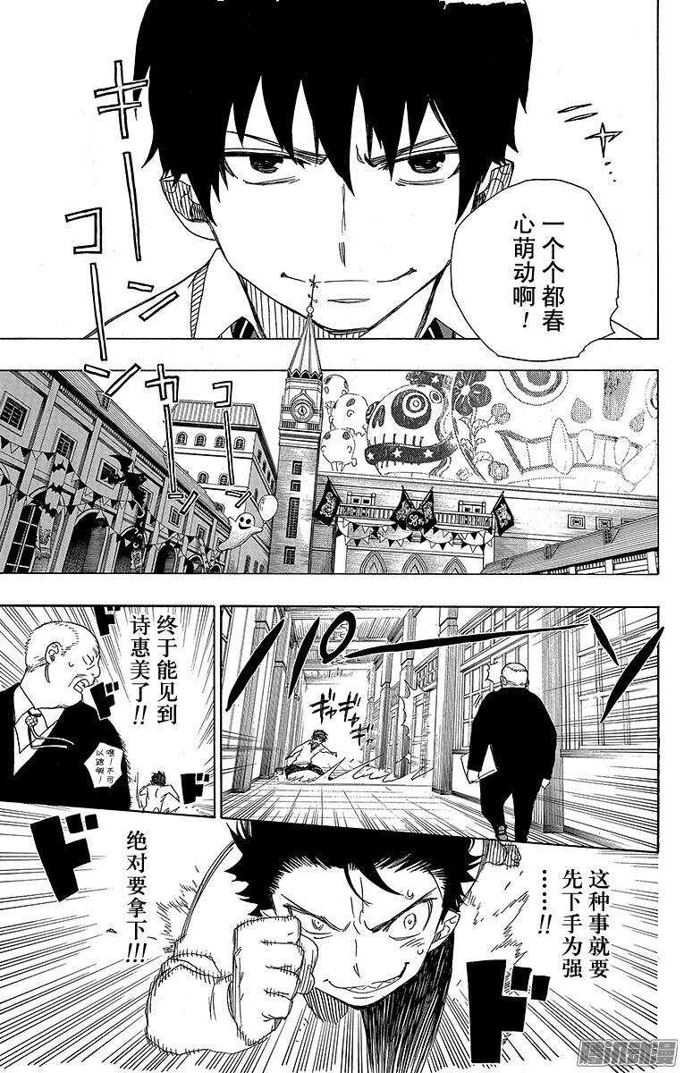 第45话 青春的行尸走肉28