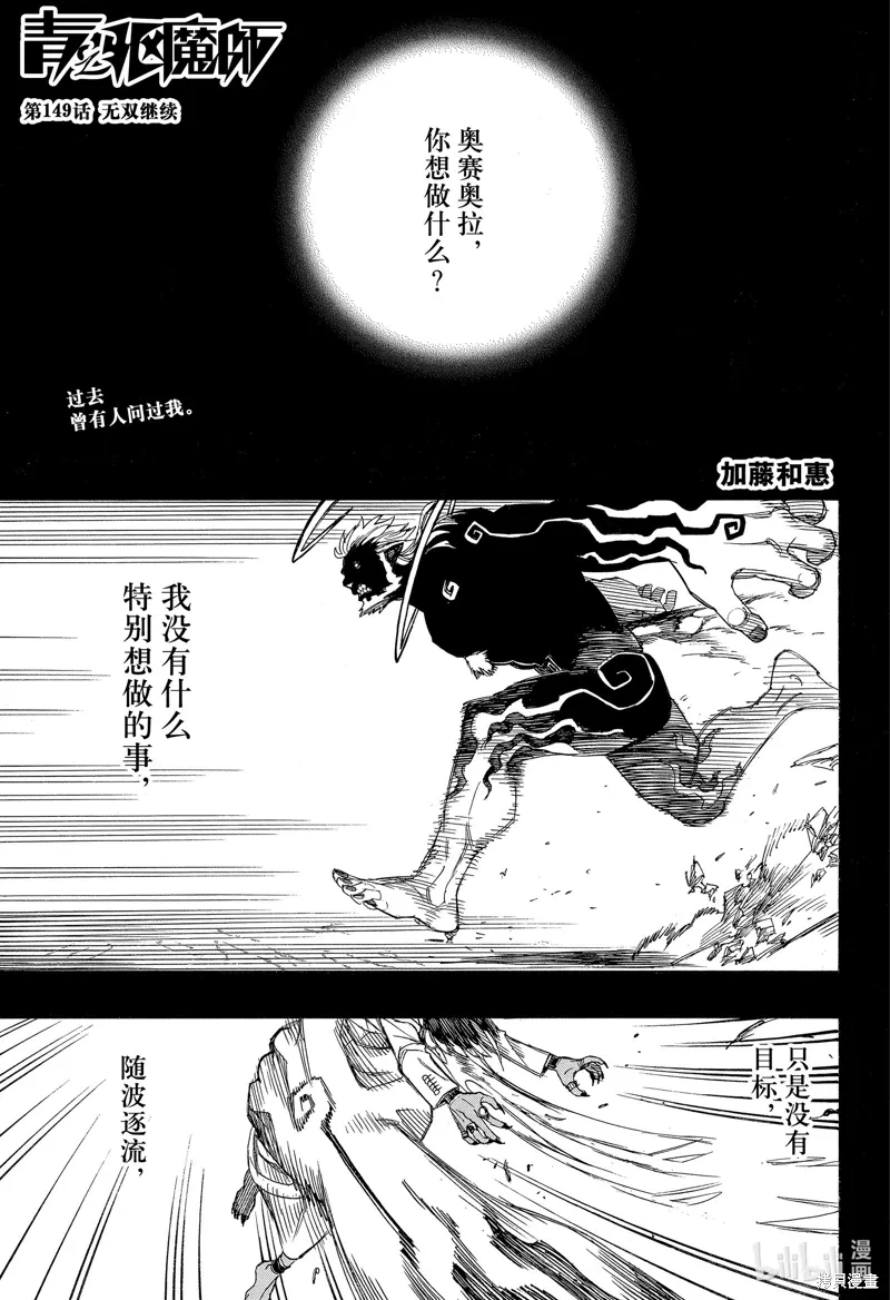 第149话0