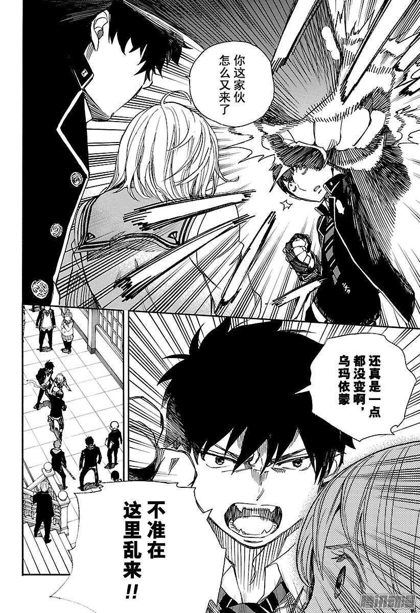 第83话 萌芽9