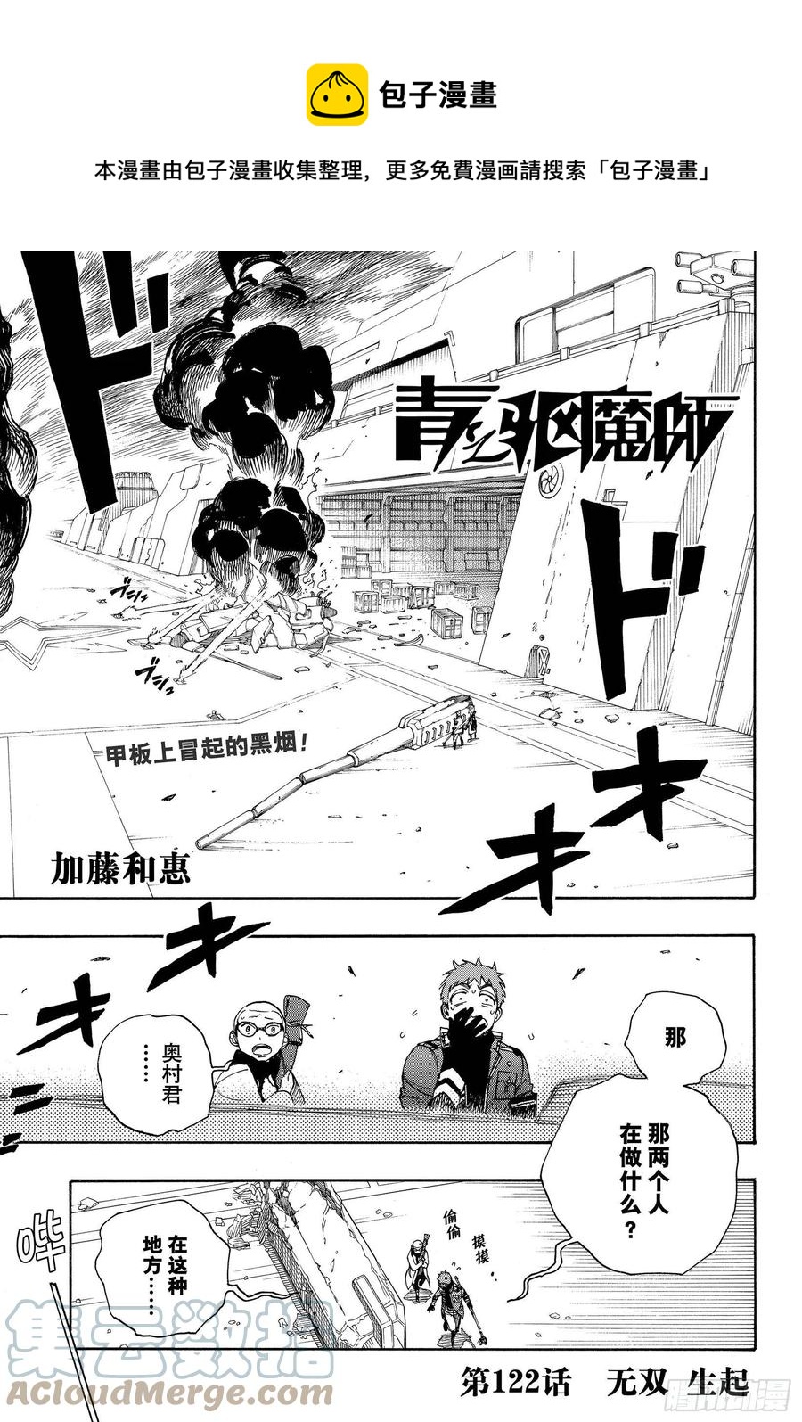 第122话 无双 生起0