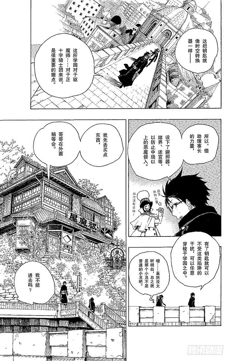 第3话 天空之庭6