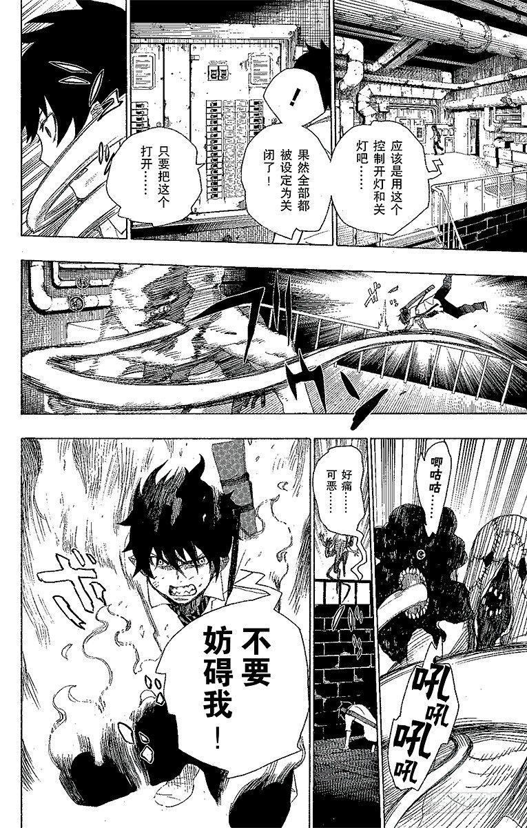 第6话 这里有病患33