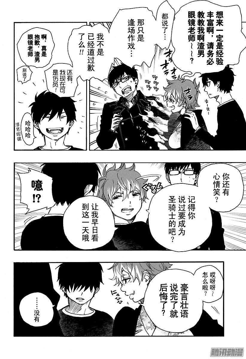 第80话 啊，青森的冬景7