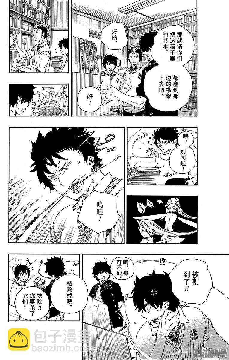 第70话 野心25
