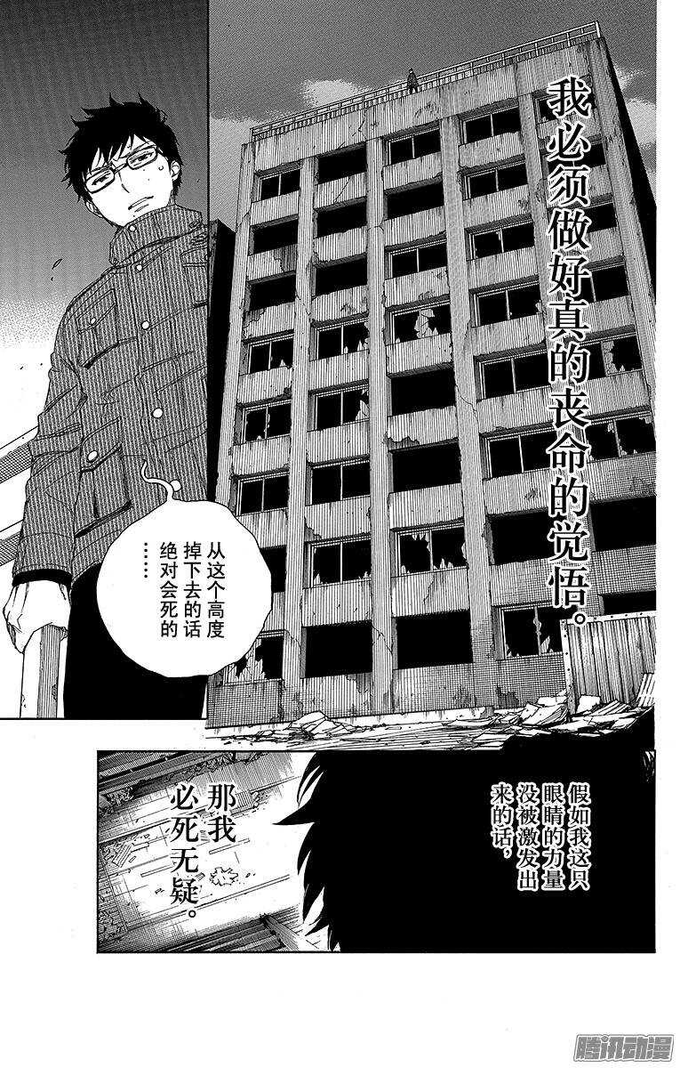 第72话 沿途8